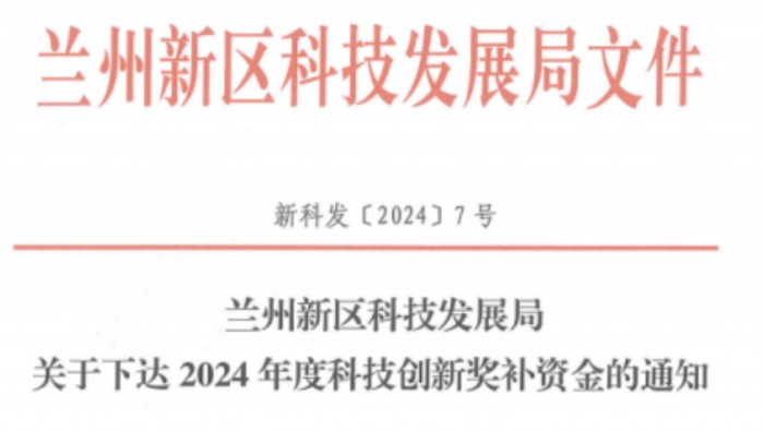 115萬元！專精特新公司助力孵化基地入駐企業(yè)喜獲科技創(chuàng)新獎(jiǎng)補(bǔ)資金