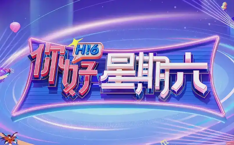 国漫封神榜 海报背景