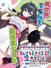 逆袭从离婚开始 短剧海报